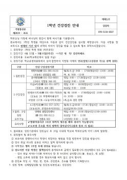 1�г� �ǰ����� �ȳ� ÷���̹���