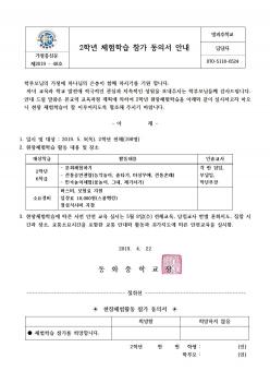 2�г� ü���н� ���� ���Ǽ� �ȳ� ÷���̹���