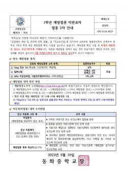 1�г� �������� �̿Ϸ��� ���� 2�� �ȳ� ÷���̹���