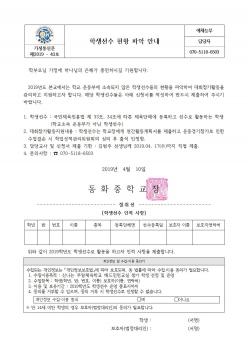 �л����� ��Ȳ �ľ� �ȳ� ÷���̹���