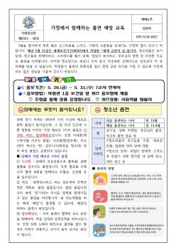 �������� �Բ��ϴ� �������汳�� ÷���̹���