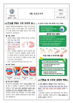 6�� ���Ǽҽ��� ÷���̹���