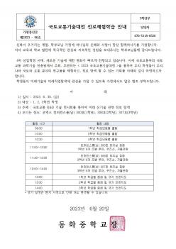 ���䱳�������� ����ü���н� �ȳ� ÷���̹���