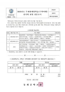 2019�⵵ ������ü���н�(���п���) �ǽÿ�... ÷���̹���