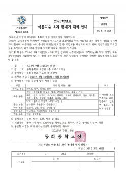 2023�г⵵ �Ƹ��ٿ� �Ҹ� �˳��� ��ȸ �ȳ�... ÷���̹���