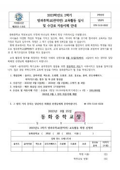 2023�г⵵ 2�б� ���ǹ�(������б�) ����... ÷���̹���