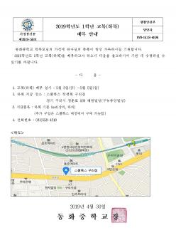 2019�г⵵ 1�г� ����(�Ϻ�) ��� �ȳ� ÷���̹���