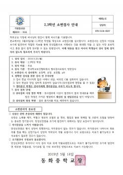 2,3�г� �Һ��˻� �ȳ� ÷���̹���