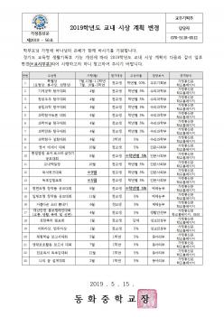 2019�г⵵ ���� �û� ��ȹ ���� ÷���̹���