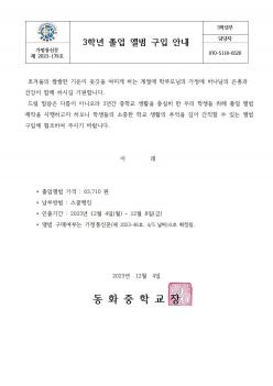 3�г� �����ٹ� ���� �ȳ� ÷���̹���