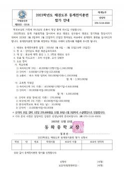 2023�г⵵ �±ǵ��� ���������Ʒ� ���� ��... ÷���̹���