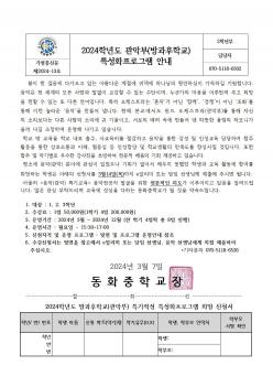 2024�г⵵ ���Ǻ�(������б�) Ư��ȭ����... ÷���̹���