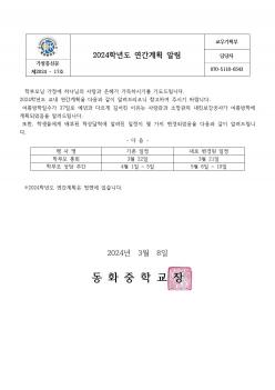 2024�г⵵ ������ȹ �˸� ÷���̹���