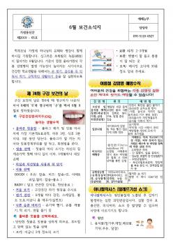 6�� ���Ǽҽ��� ÷���̹���