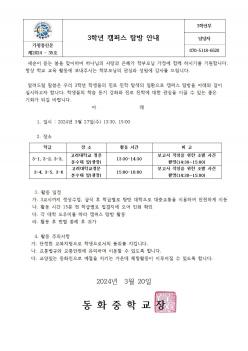 3�г� ķ�۽� Ž�� �ȳ� ÷���̹���