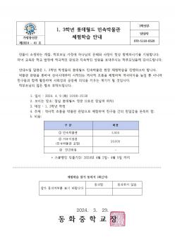 1,3�г� �Ե����� �μӹڹ��� ü���н� �ȳ�... ÷���̹���