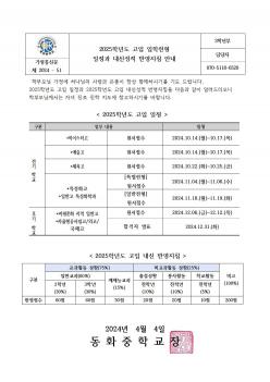 2025�г⵵ ���� �������� ������ ���ż���... ÷���̹���