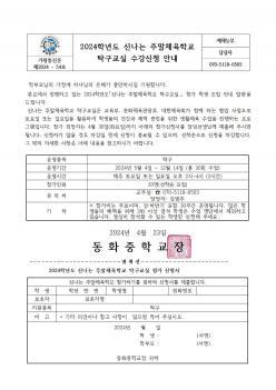 2024�г⵵ �ų��� �ָ�ü���б� Ź������ ... ÷���̹���