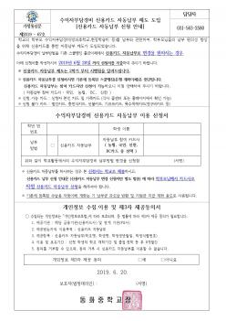 ���л� �ſ�ī�� �ڵ����� ��û ÷���̹���