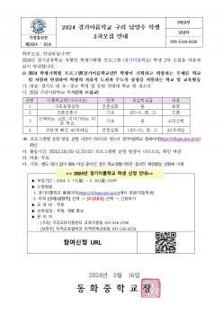 2024 ����̷��б� ���� ������ �л� 2����... ÷���̹���