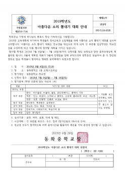 2019�г⵵ �Ƹ��ٿ� �Ҹ� �˳��� ��ȸ �ȳ�... ÷���̹���