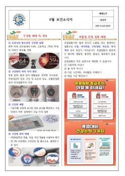 6�� ���Ǽҽ��� ÷���̹���