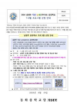 2024 ������ �ٻ� ���̺� �����б� 7,8�� ��... ÷���̹���