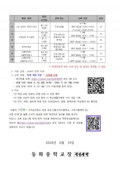 2024 ������� 7�� �������α׷� ��û �ȳ� ÷���̹���