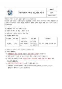 2024�г⵵ 1�г� �ǰ����� �ȳ�  ÷���̹���