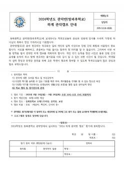 2024�г⵵ ������ɽ�Ʈ�� �ϰ� ����ķ�� ... ÷���̹���