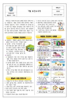 7�� ���Ǽҽ��� ÷���̹���