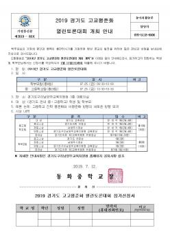 2019.��⵵ ��������ȭ ������д�ȸ ����... ÷���̹���
