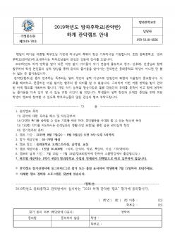 2019�г⵵ ������б�(���ǹ�) �ϰ� ����ķ... ÷���̹���