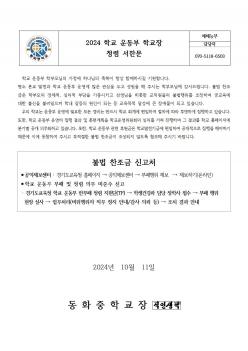 2024 �б� ��� �б���  û�� ���ѹ� ���... ÷���̹���