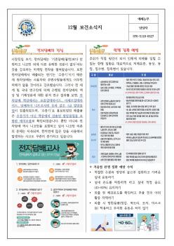 12�� ���Ǽҽ��� ÷���̹���