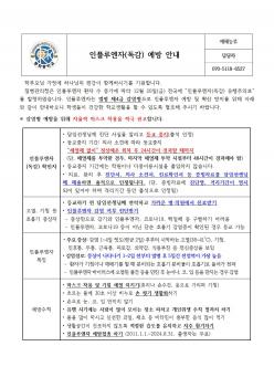 ���÷翣��(����) ���� �ȳ� ������Ź� ÷���̹���