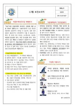 1,2�� ���Ǽҽ��� ÷���̹���