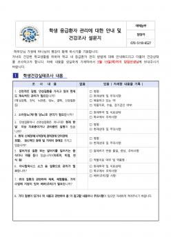 2025�� �л� ����ȯ�� ������ ���� �ȳ� ��... ÷���̹���