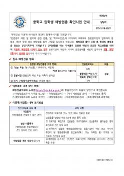 2025 ���б� ���л� �������� Ȯ�λ�� �ȳ�... ÷���̹���