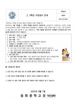 2025 2,3�г� �Һ��˻� ������Ź� ÷���̹���