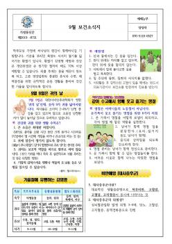 9�� ���Ǽҽ��� ÷���̹���