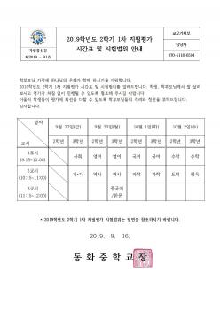 2019�г⵵ 2�б� 1�� ������ �ð�ǥ �� ... ÷���̹���