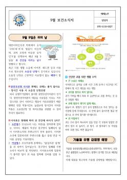 9�� ���Ǽҽ��� ÷���̹���