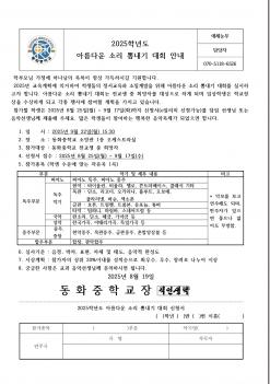 �Ƹ��ٿ�Ҹ��˳��� ��ȸ �ȳ� ÷���̹���