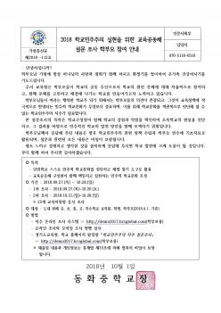 2019 �б��������� ������ ���� ��������ü... ÷���̹���