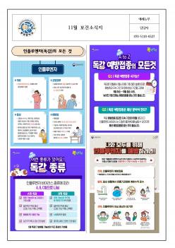 11�� ���Ǽҽ��� ÷���̹���