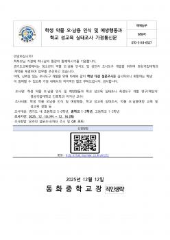 �л� �๰ �������� �ν� �� �����ൿ�� ��... ÷���̹���