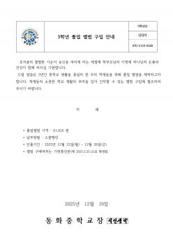 3�г� ���� �ٹ� ���� �ȳ� ÷���̹���