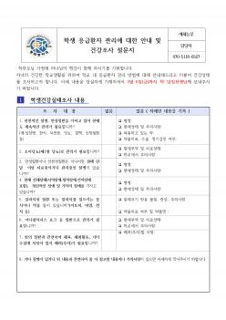 2026�г⵵ �л� ����ȯ�� ������ ���� �ȳ�... ÷���̹���