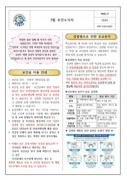 3�� ���Ǽҽ��� ÷���̹���